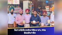ਵਿਜੀਲੈਂਸ ਤੇ ਸਿਹਤ ਵਿਭਾਗ ਵੱਲੋਂ ਬਿਨਾਂ ਲਾਇਸੈਂਸ ਵਾਲੀਆਂ ਸੋਇਆ ਚਾਂਪ, ਮੋਮੋਜ਼ ਫੈਕਟਰੀਆਂ ਸੀਲ 