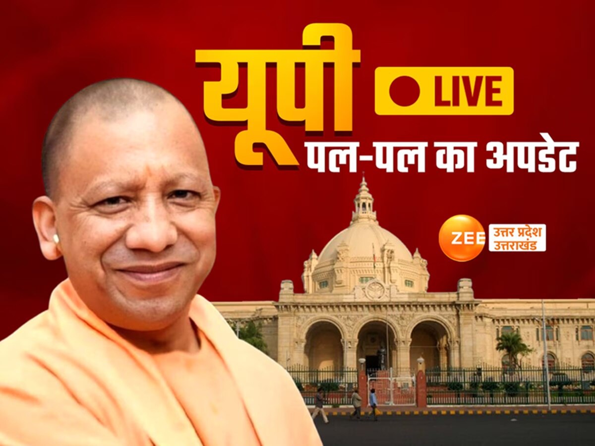 Uttar Pradesh News Live