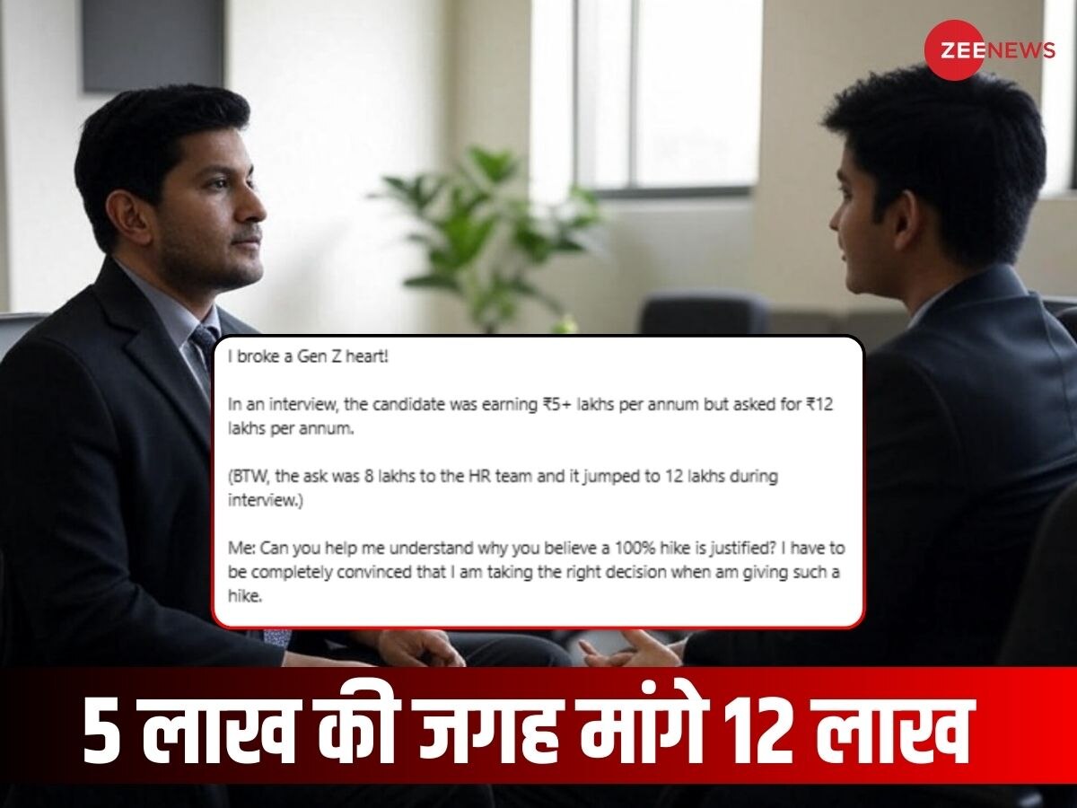 इंटरव्यू में CMO ने तोड़ा Gen Z कैंडिडेट का दिल, यूजर्स ने जमकर सुनाया; बोले- क्या मिला जलील करके?