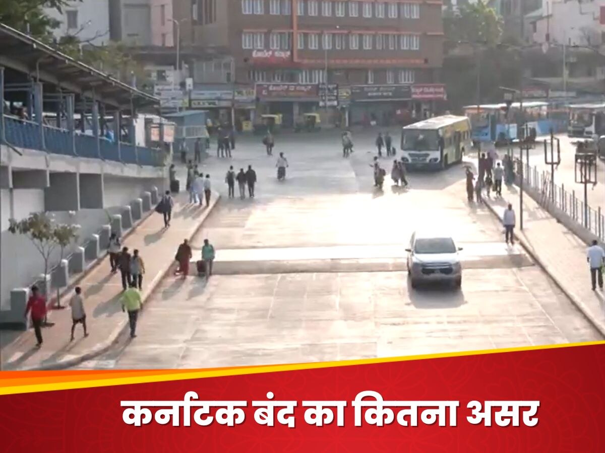 बसों की आवाजाही ठप, यात्री परेशान, चप्पे चप्पे पर पुलिस... कर्नाटक बंद का कितना असर?