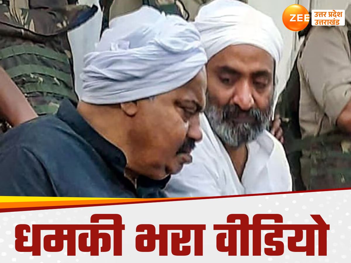 'यूपी में घर बैठे मर्डर करा देंगे'...माफिया अतीक अहमद के भाई के साले का वीडियो वायरल 'यूपी में घर बैठे मर्डर करा देंगे'...माफिया अतीक अहमद के भाई के साले का वीडियो वायरल