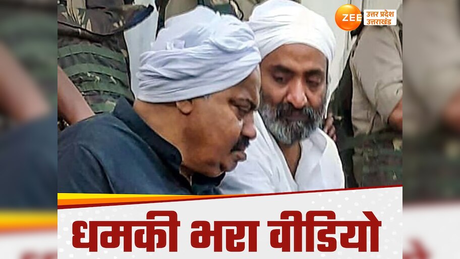 'यूपी में घर बैठे मर्डर करा देंगे'...माफ‍िया अतीक अहमद के भाई के साले का वीडियो वायरल 
