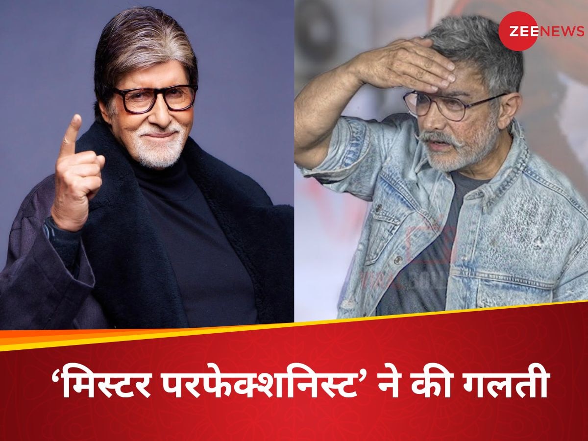 बिग बी ने पकड़ी थी दंगल की गलती, दंग रह गए थे मिस्टर परफेक्शनिस्ट