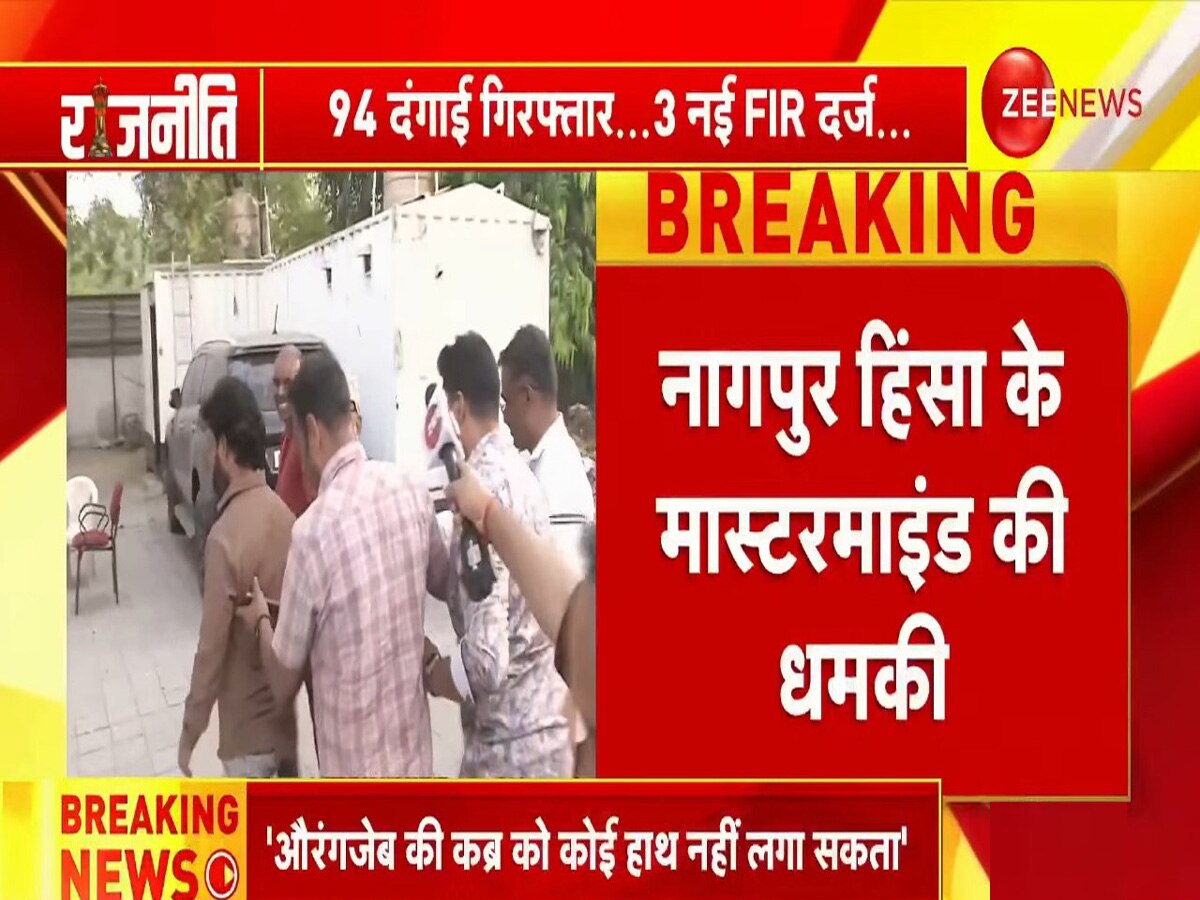 औरंगजेब की कब्र को CM का क्या, कोई हाथ नहीं लगा सकता... नागपुर हिंसा के मास्टरमाइंड की धमकी