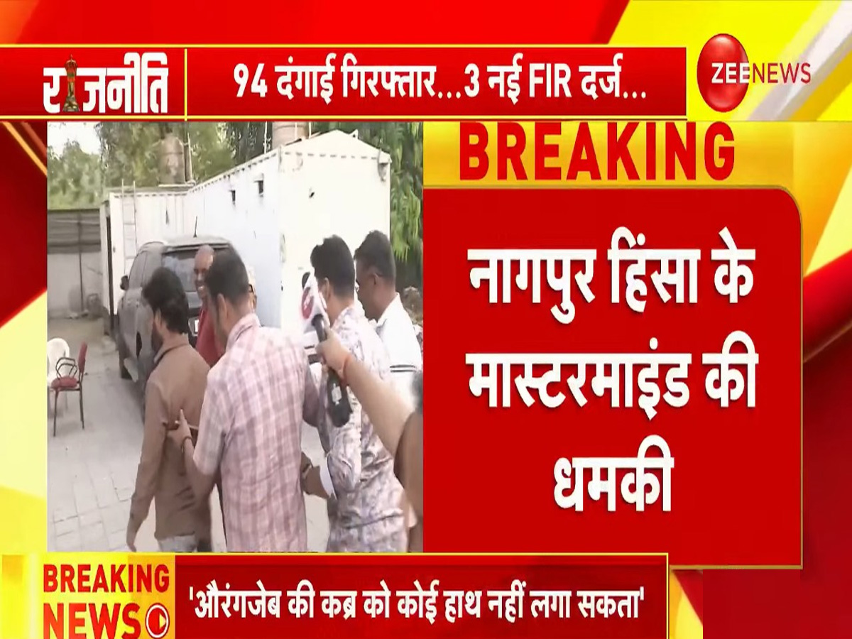 औरंगजेब की कब्र को CM का क्या, कोई हाथ नहीं लगा सकता... नागपुर हिंसा के मास्टरमाइंड की धमकी औरंगजेब की कब्र को CM का क्या, कोई हाथ नहीं लगा सकता... नागपुर हिंसा के मास्टरमाइंड की धमकी