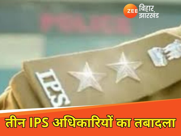 Three IPS officers transferred in Bihar got new responsibility | बिहार ...