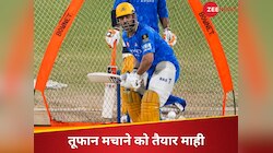 CSK vs MI से पहले धोनी की स्पेशल प्रैक्टिस, गेंदबाजों को तहस-नहस करने का प्लान रेडी