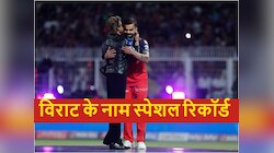 विराट कोहली ने रचा इतिहास, बनाया स्पेशल रिकॉर्ड, रोहित-कार्तिक के क्लब में शामिल
