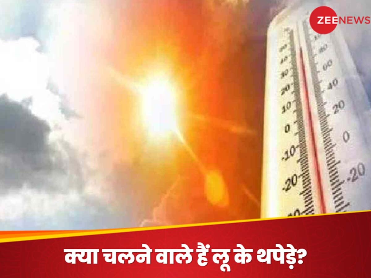 Mausam Update: तेज गर्मी छुड़ा रही लोगों के पसीने, क्या अभी से 40 डिग्री को पार कर जाएगा तापमान? जान लें आज का मौसम अपडेट