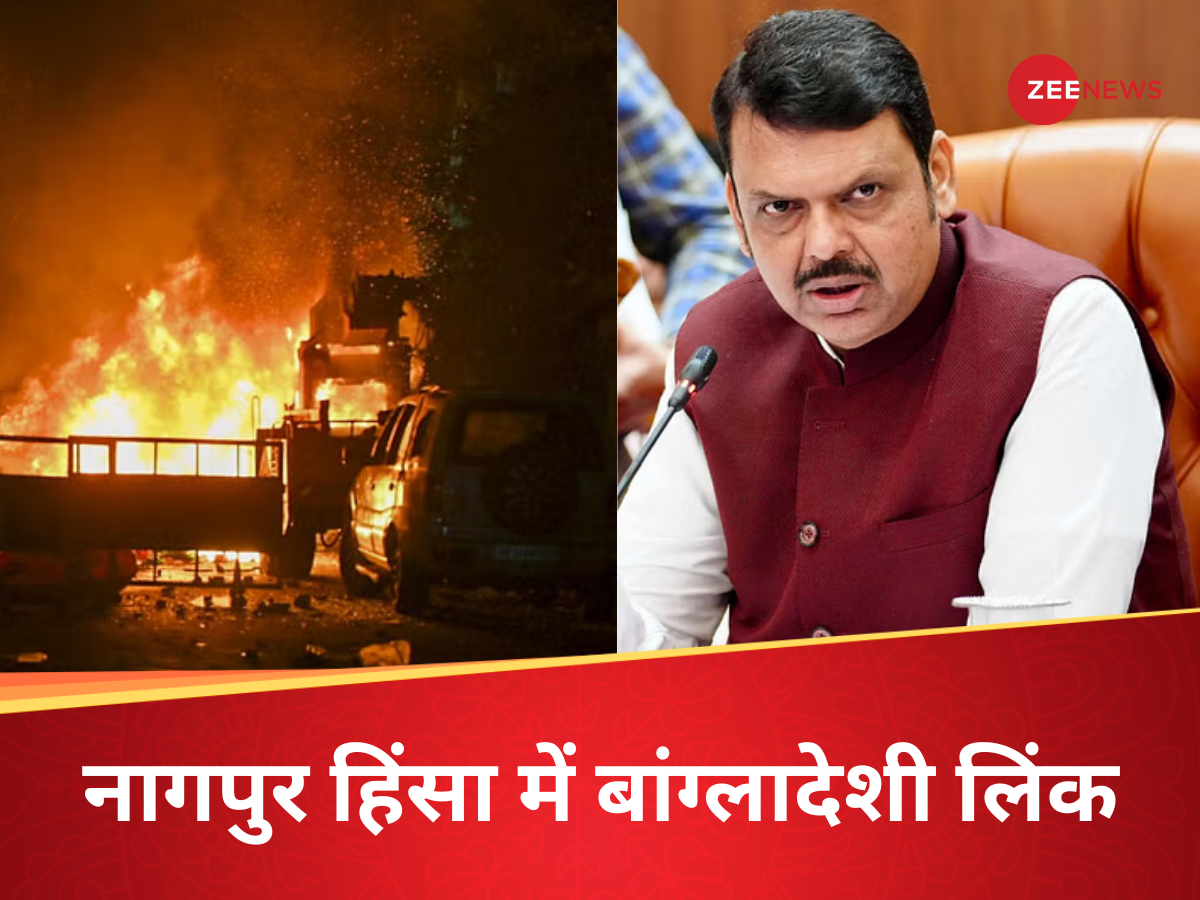 नागपुर हमले में मालेगांव कनेक्शन; फडणवीस ने जताया शक, कैसे जुड़े हैं बांग्लादेश से तार? नागपुर हमले में मालेगांव कनेक्शन; फडणवीस ने जताया शक, कैसे जुड़े हैं बांग्लादेश से तार?