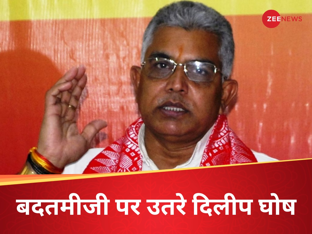 'घर से निकालकर पीटूंगा...', पहले महिलाओं से की बदतमीजी, अब नेताओं को मारपीट की धमकी दे रहे दिलीप घोष  