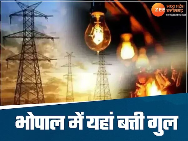 भोपाल के इन इलाकों में आज नहीं रहेगी बिजली, इतने घंटे झेलनी पड़ेगी परेशानी, जानें कहां रहेगा पावर कट