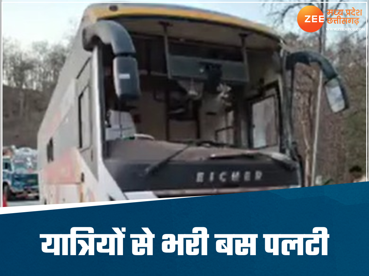 जबलपुर में दर्दनाक सड़क हादसा, यात्री बस पलटने से तीन की मौत, 25 से ज्यादा घायल जबलपुर में दर्दनाक सड़क हादसा, यात्री बस पलटने से तीन की मौत, 25 से ज्यादा घायल