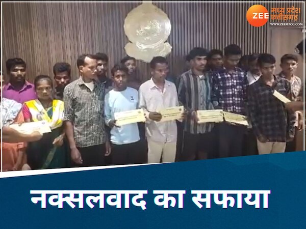 Chhattisgarh: लाल आतंक का खात्मा! बीजापुर​​​​​​​ मुठभेड़ के बाद नक्सलियों में दहशत, 22 ने किया सरेंडर