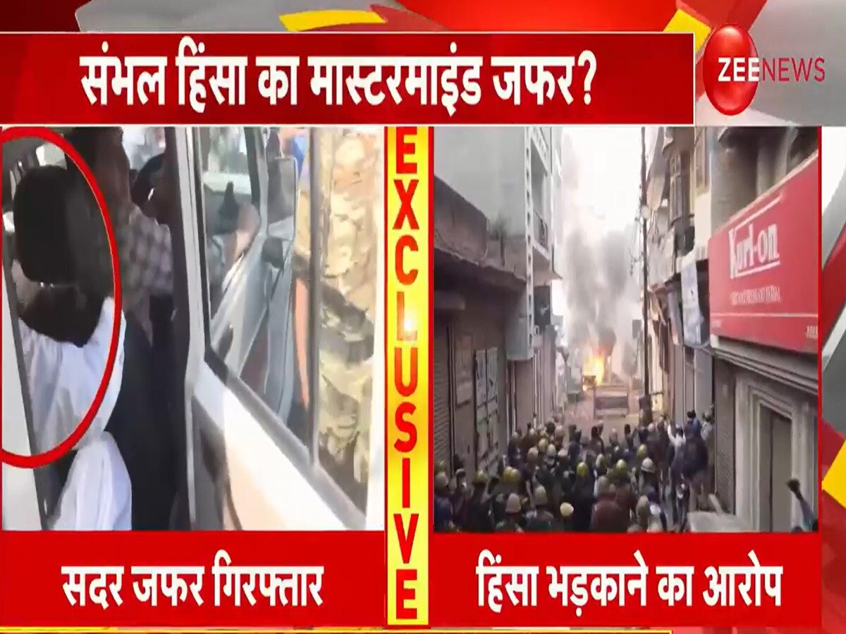 Aaj Ki Taza Khabar Live: संभल में जामा मस्जिद के सदर जफर अली गिरफ्तार, हिंसा के लिए लोगों को भड़काने का आरोप