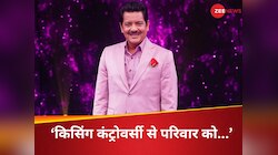किसिंग विवाद पर उदित नारायण के परिवार ने कैसे किया रिएक्ट? सिंगर ने तोड़ी चुप्पी