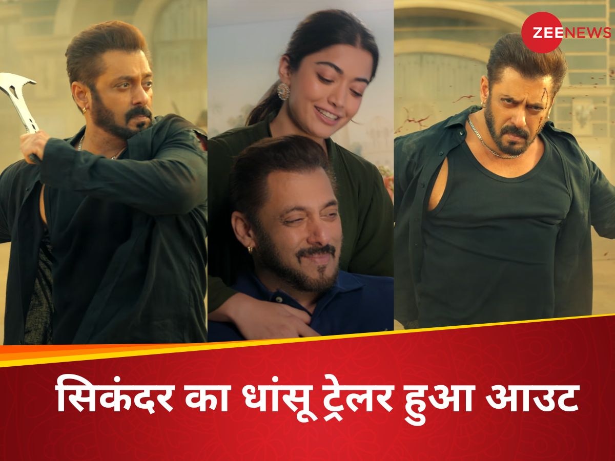 सिकंदर का धांसू ट्रेलर हुआ आउट, ताबड़तोड़ एक्शन करते दिखे सलमान खान