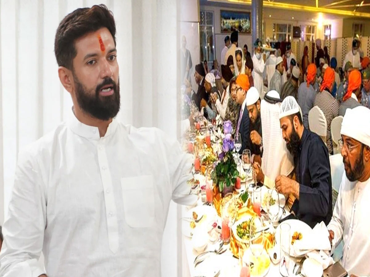 जमीयत के इफ्तार पार्टी बहिष्कार पर चिराग का छलका दर्द, कहा- मेरे पिता ने मुसलमानों के लिए... जमीयत के इफ्तार पार्टी बहिष्कार पर चिराग का छलका दर्द, कहा- मेरे पिता ने मुसलमानों के लिए...