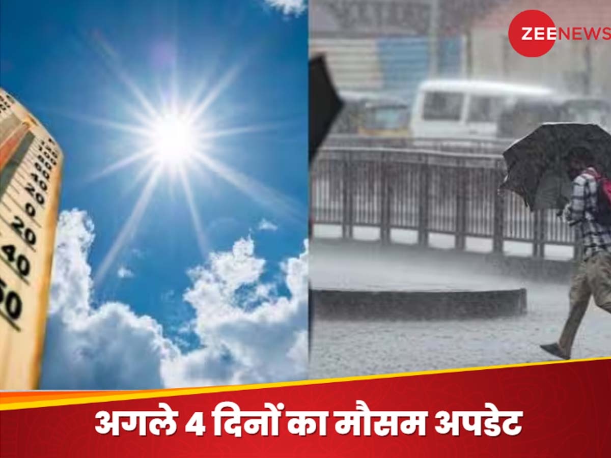 Today Weather Update: हिमालय में नए विक्षोभ की एंट्री, अगले 4 दिनों तक ऊंचे इलाके में बारिश-बर्फबारी के आसार; आपके यहां कैसा रहेगा मौसम