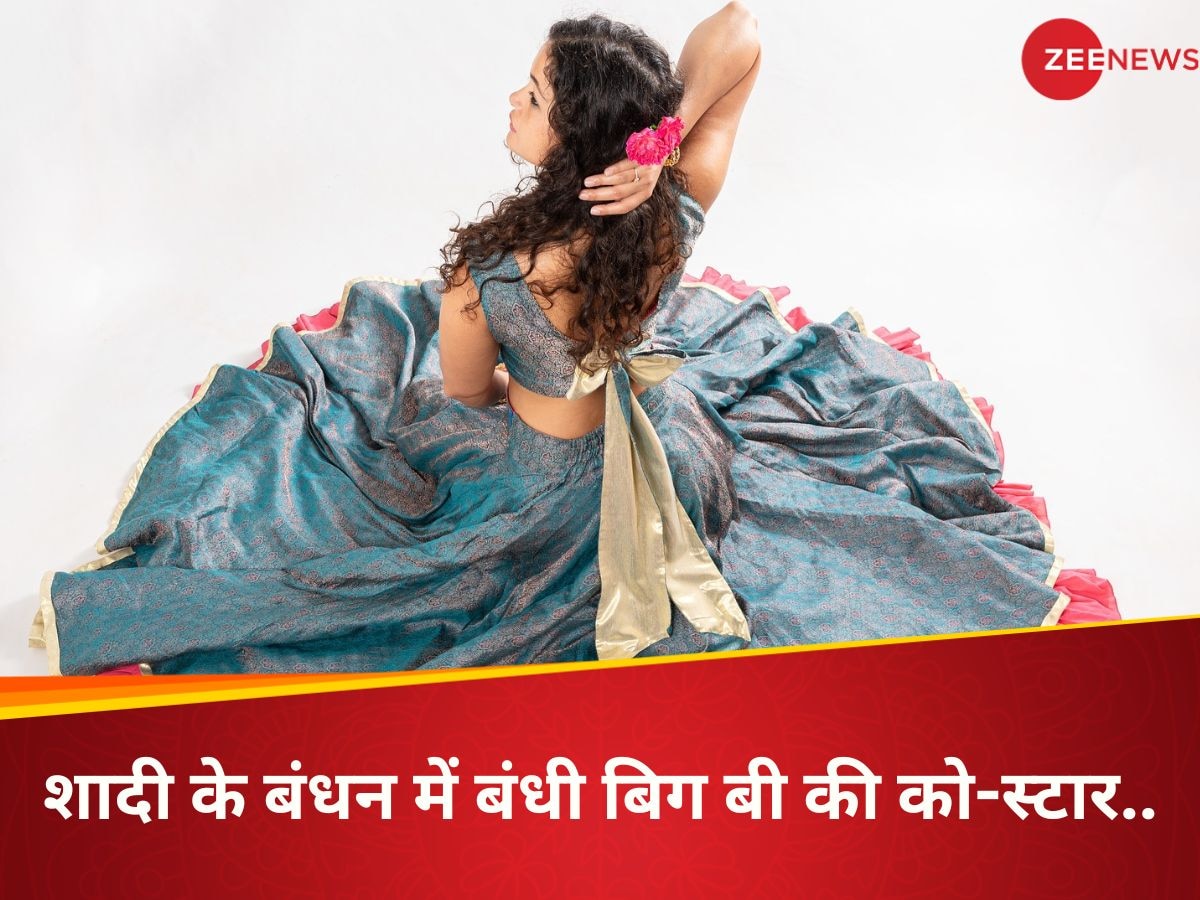 शादी के बंधन में बंधी 30 साल की ये हसीना, अमिताभ बच्चन संग दी चुकीं बड़ी हिट, पहचाना
