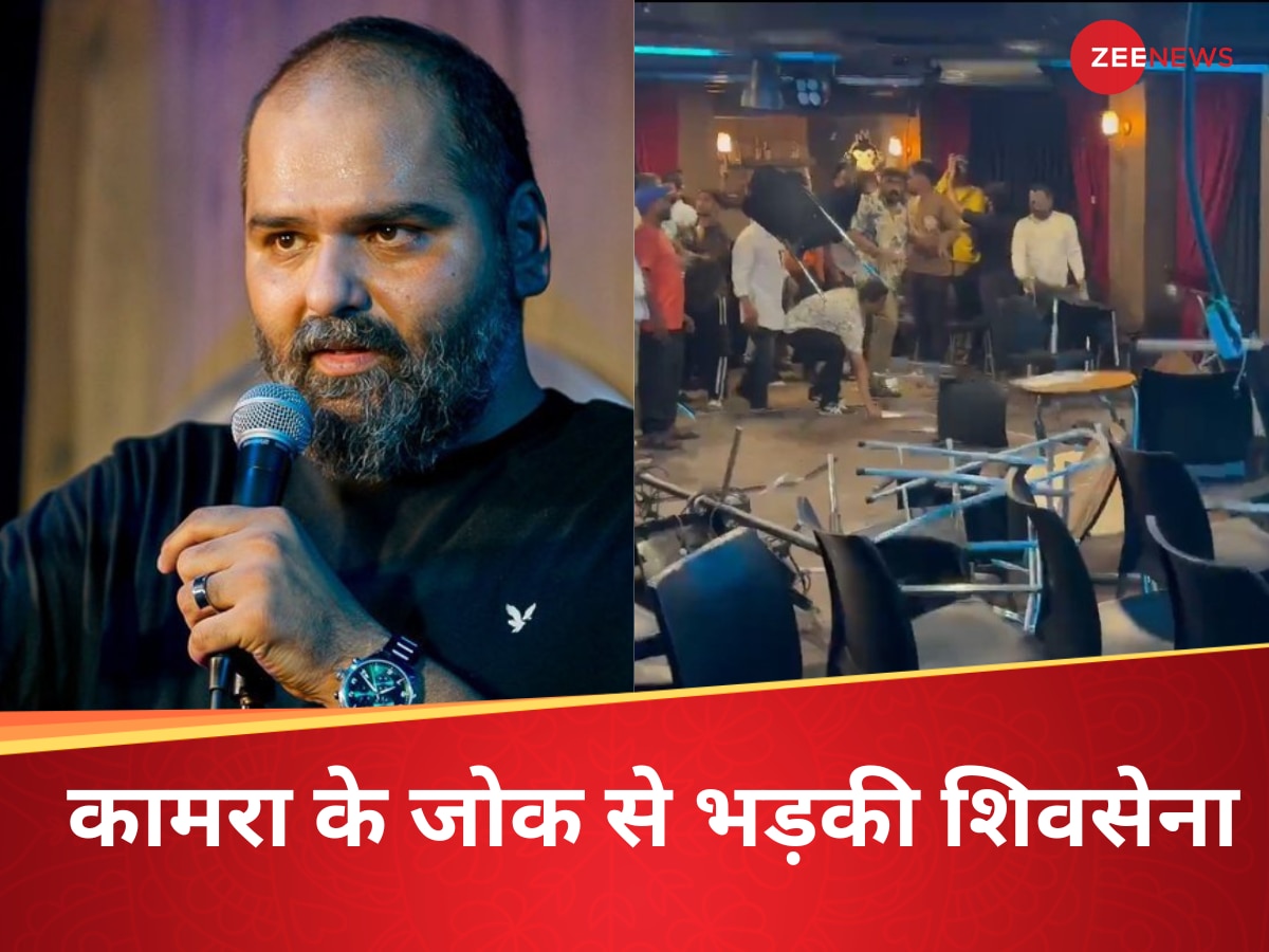 एकनाथ शिंदे पर कॉमेडियन कुणाल कामरा ने मारा जोक तो भड़की शिवसेना, होटल में की तोड़फोड़