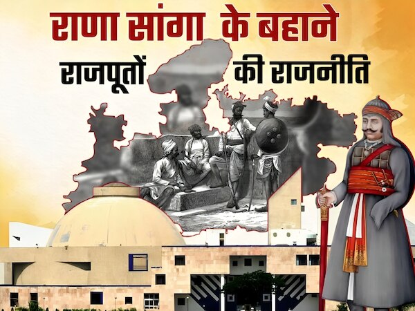 Rajput political dominance from UP delhi to MP Rajasthan know history ...