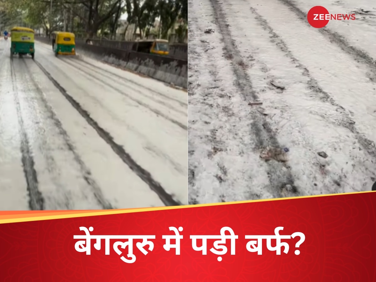 बेंगलुरु की सड़कों को ये अचानक क्या हुआ? बारिश के बाद बिछ गई सफेद परत, वीडियो वायरल