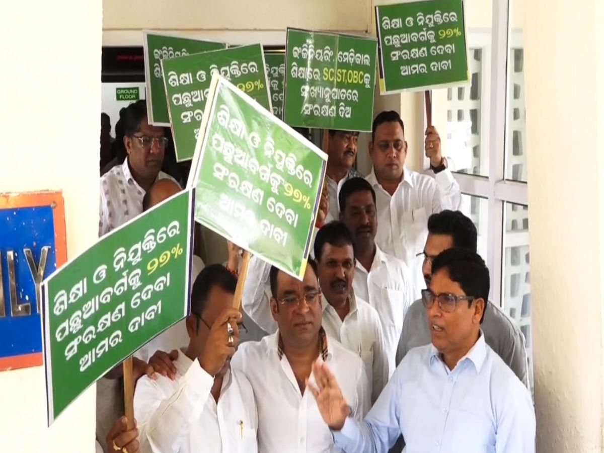 BJD Protest: ଜାତି ଭିତ୍ତିକ ଆରକ୍ଷଣ ବିଜେଡିର ଦାବି BJD Protest: ଜାତି ଭିତ୍ତିକ ଆରକ୍ଷଣ ବିଜେଡିର ଦାବି