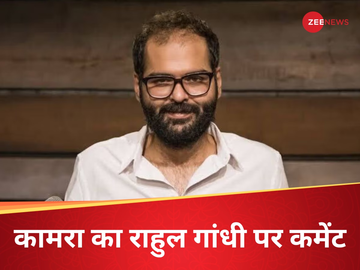 'राहुल गांधी को कोई सीरियस नहीं लेता...', कांग्रेस नेता पर भी कमेंट कर चुके हैं कुणाल कामरा, अब वायरल हुआ वीडियो 