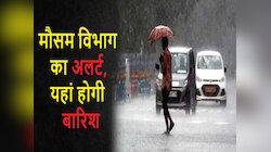 राजस्थान में फिर आंधी-तूफान के साथ होगी बारिश,  मौसम विभाग ने अलर्ट किया जारी 