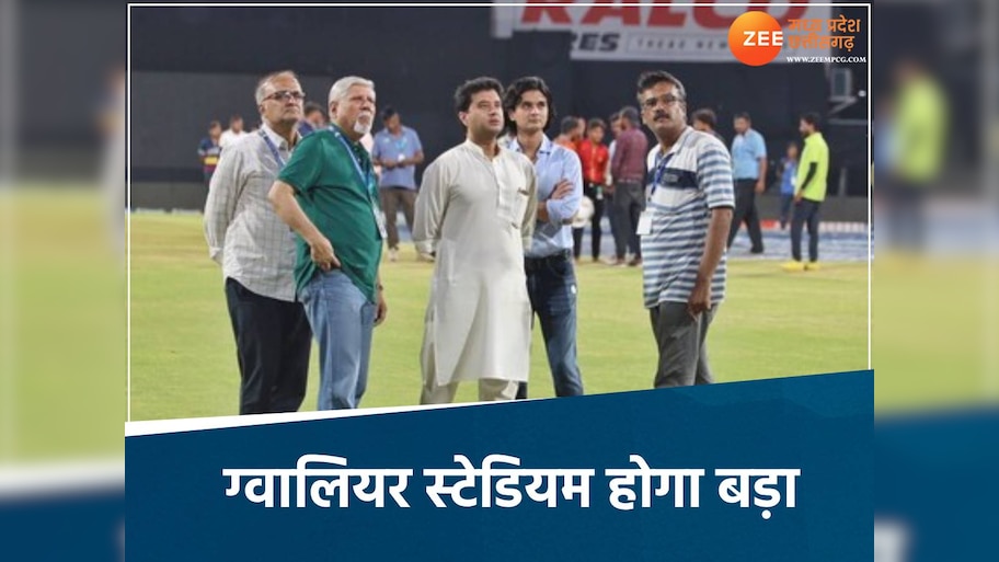 ग्वालियर क्रिकेट स्टेडियम पर ज्योतिरादित्य सिंधिया का बड़ा ऐलान, जानिए क्या होगा फायदा