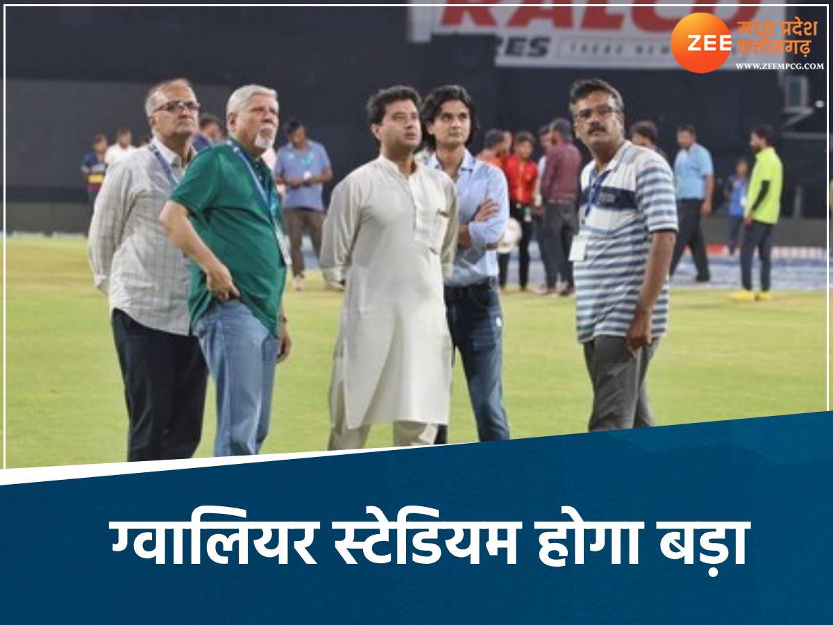 ग्वालियर क्रिकेट स्टेडियम पर ज्योतिरादित्य सिंधिया का बड़ा ऐलान, जानिए क्या होगा फायदा ग्वालियर क्रिकेट स्टेडियम पर ज्योतिरादित्य सिंधिया का बड़ा ऐलान, जानिए क्या होगा फायदा