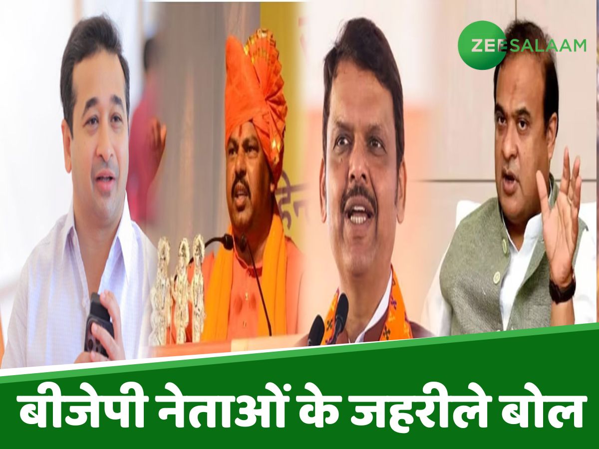 मुगलों के नाम पर हिंदू -मुसलमान दोनों को डरा कर अपनी सियासत चमका रहे ये नेता मुगलों के नाम पर हिंदू -मुसलमान दोनों को डरा कर अपनी सियासत चमका रहे ये नेता