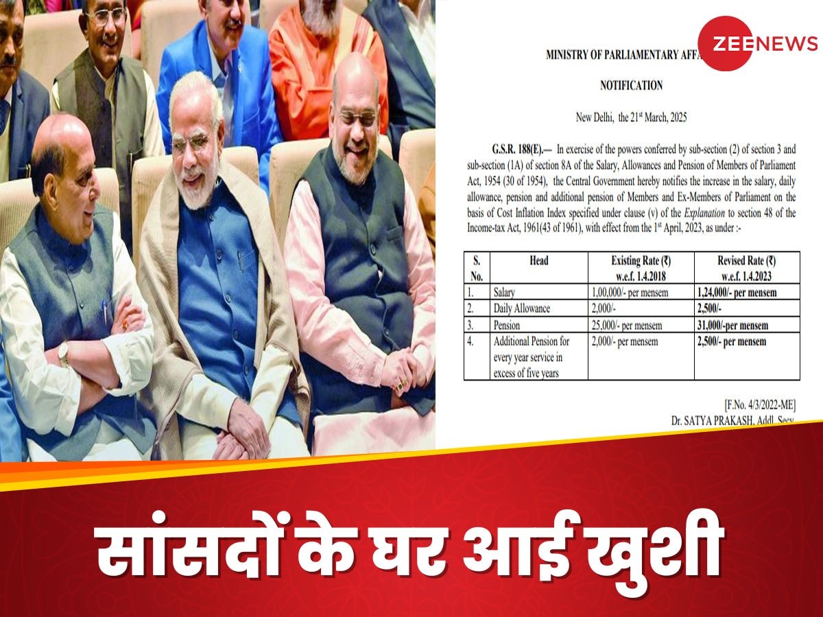 अप्रेजल के महीने में सांसदों की बल्ले-बल्ले! सैलरी में 24000 रुपये का इजाफा, DA भी बढ़ा