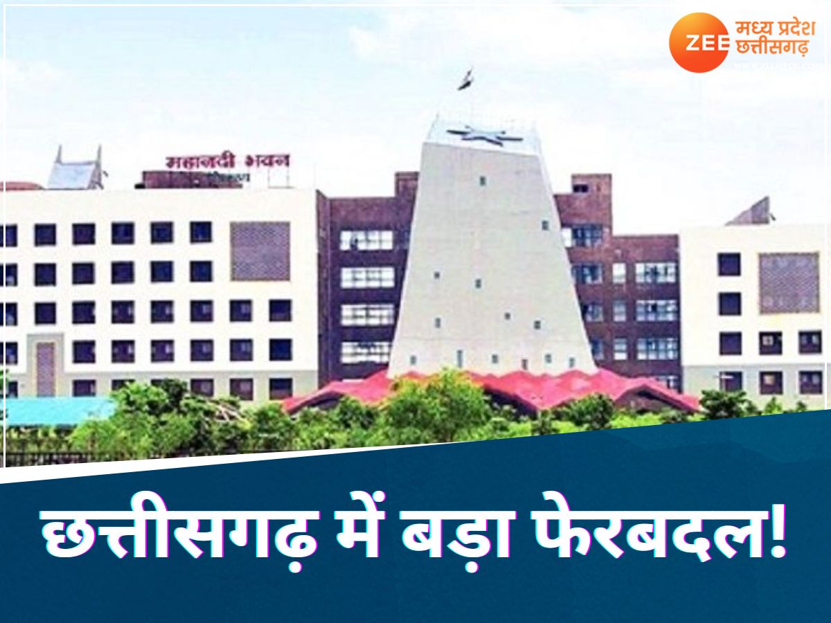 Transfer Breaking: छत्तीसगढ़ राज्य वित्त सेवा संवर्ग के अधिकारी हुए इधर-उधर, वित्त विभाग का आदेश जारी; देखिए लिस्ट Transfer Breaking: छत्तीसगढ़ राज्य वित्त सेवा संवर्ग के अधिकारी हुए इधर-उधर, वित्त विभाग का आदेश जारी; देखिए लिस्ट