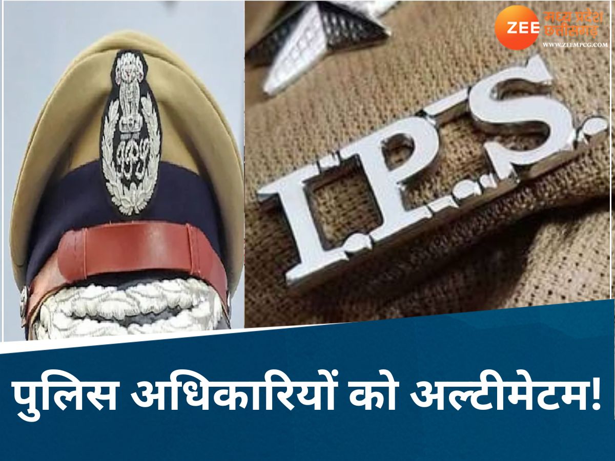 एमपी में पुलिस अधिकारियों पर बड़ी कार्रवाई, IPS समेत10 अफसरों को तत्काल प्रभाव से हटाया; दी ये चेतावनी! एमपी में पुलिस अधिकारियों पर बड़ी कार्रवाई, IPS समेत10 अफसरों को तत्काल प्रभाव से हटाया; दी ये चेतावनी!
