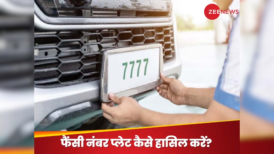 How to get fancy number for car or bike, know the complete process here ...