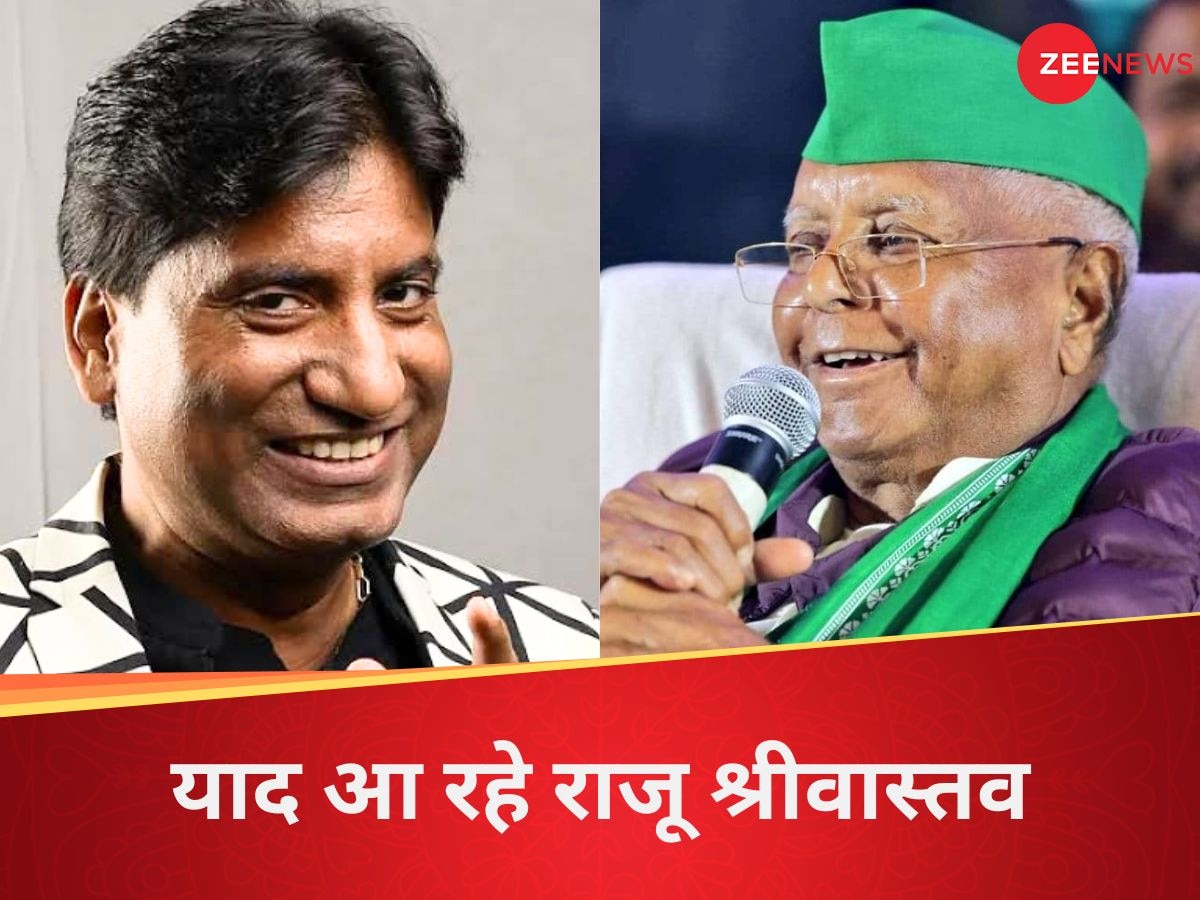 कुणाल कामरा विवाद: जब राजू श्रीवास्तव ने ज्यादा बच्चों पर उड़ाया था मजाक, लालू यादव ने क्या किया था?