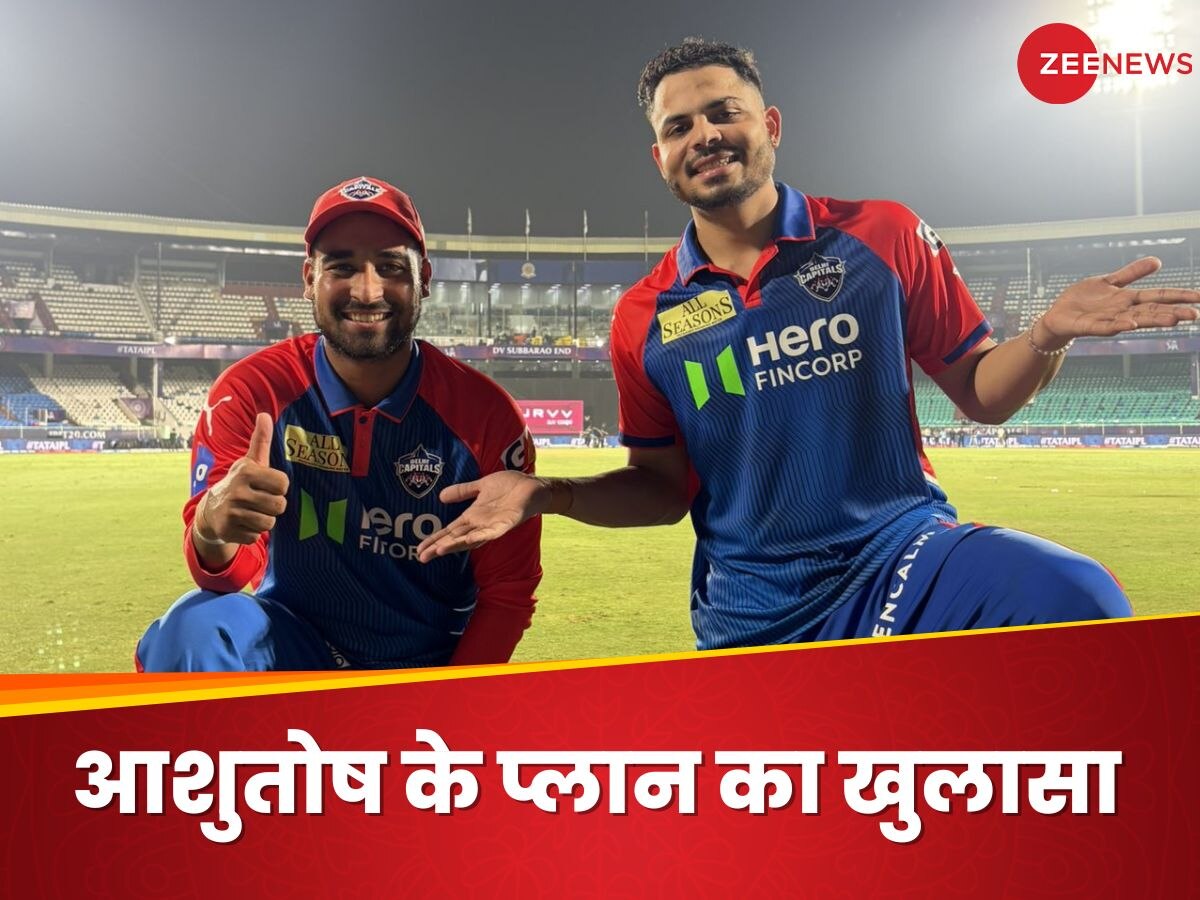 DC vs LSG: आखिरी ओवर में आशुतोष ने बना लिया था ये प्लान, ऋषभ पंत को यूं दे दिया गहरा घाव