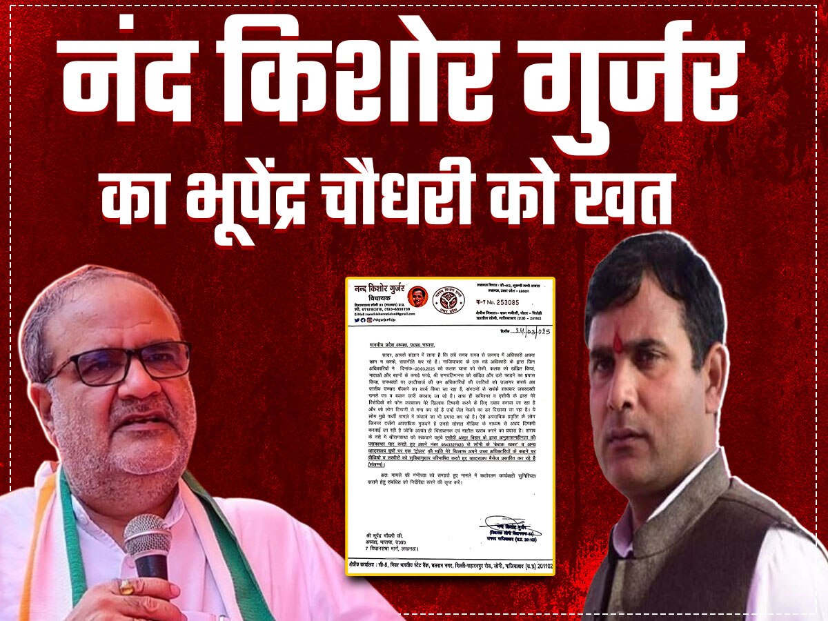 Ghaziabad News