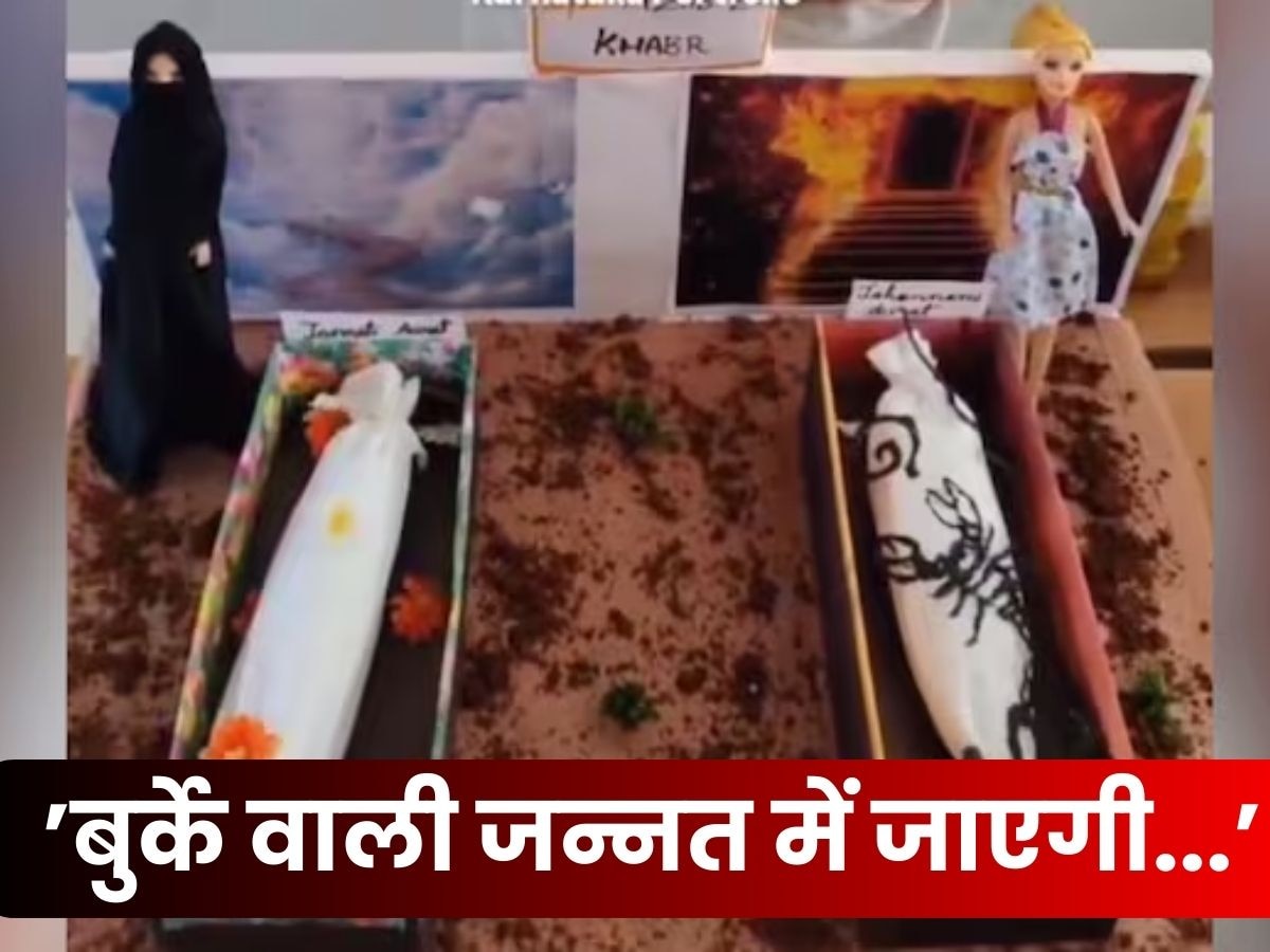 'छोटे कपड़े पहनने पर नर्क में जाते हैं और बुर्का पहनने पर...' छोटी बच्ची के बयान से मचा हड़कंप