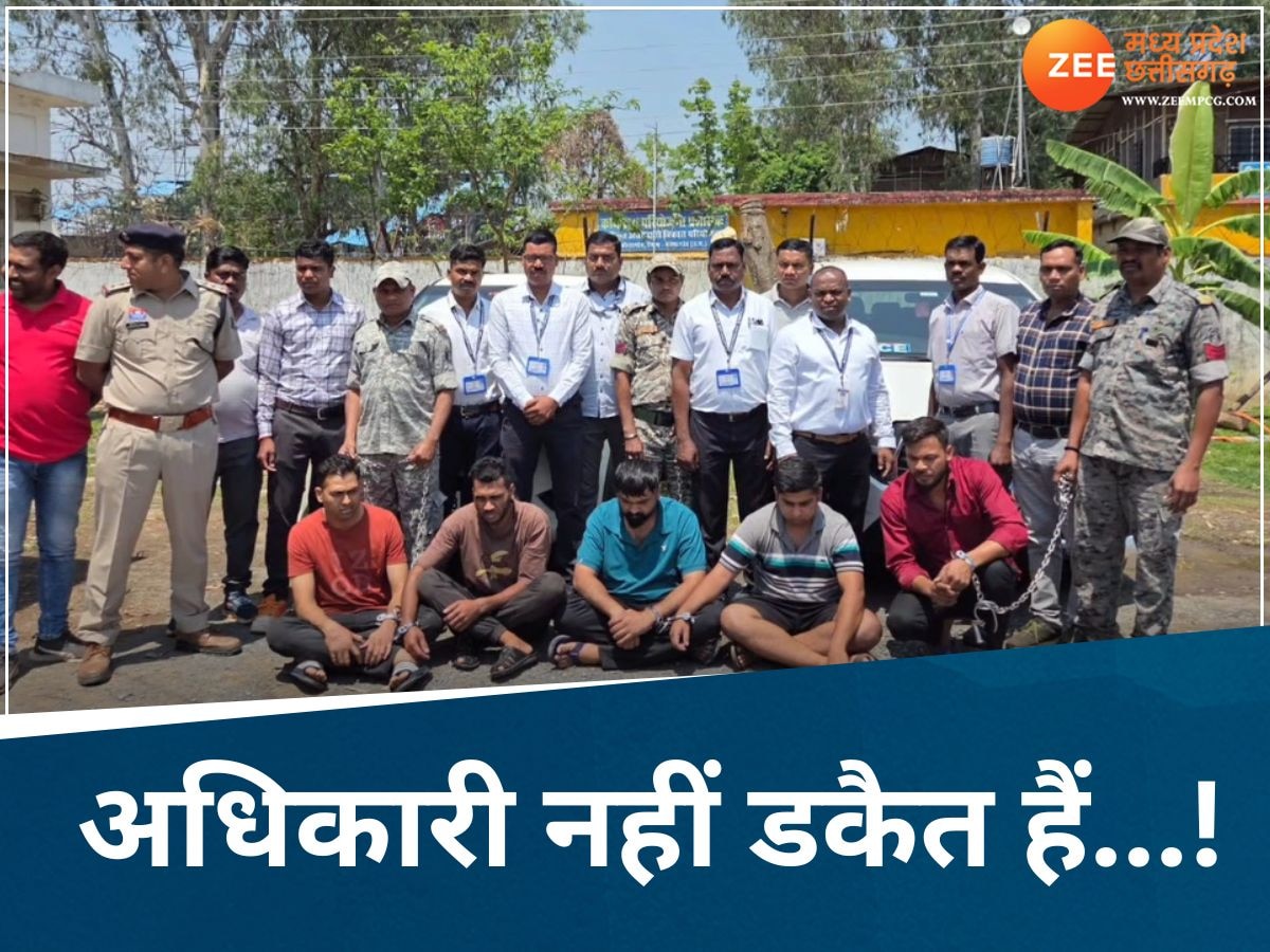 Chhattisgarh: इनकम टैक्स अधिकारी ने डाला डाका तो पुलिस भी रह गई हैरान! फिर हुआ चौकाने वाला खुलासा