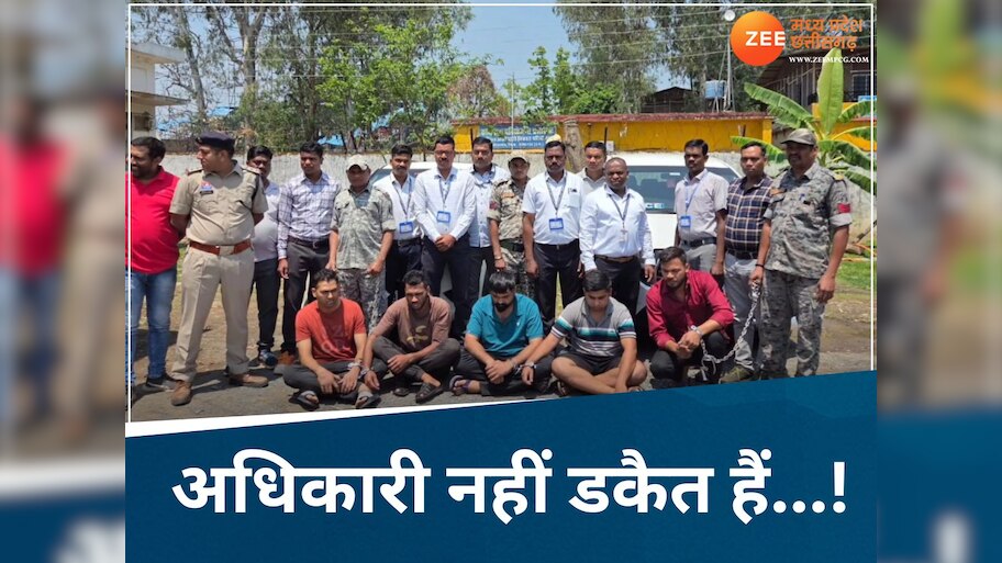Chhattisgarh: इनकम टैक्स अधिकारी ने डाला डाका तो पुलिस भी रह गई हैरान! फिर हुआ चौकाने वाला खुलासा