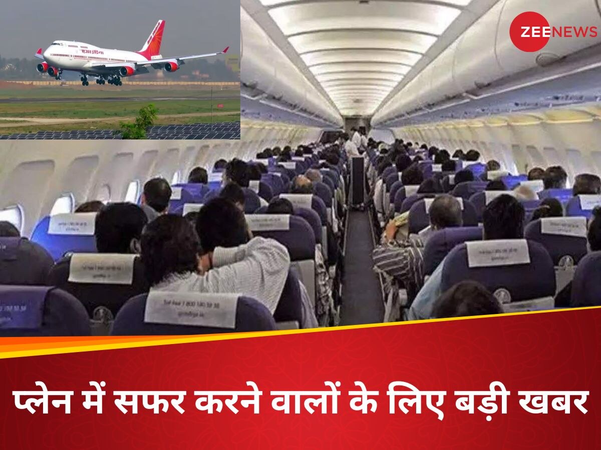 'प्लेन में एक सीट डॉक्टरों के लिए रिजर्व की जाए...', किसने सदन में सरकार से की मांग, यात्रियों को क्या मिलेगा फायदा?