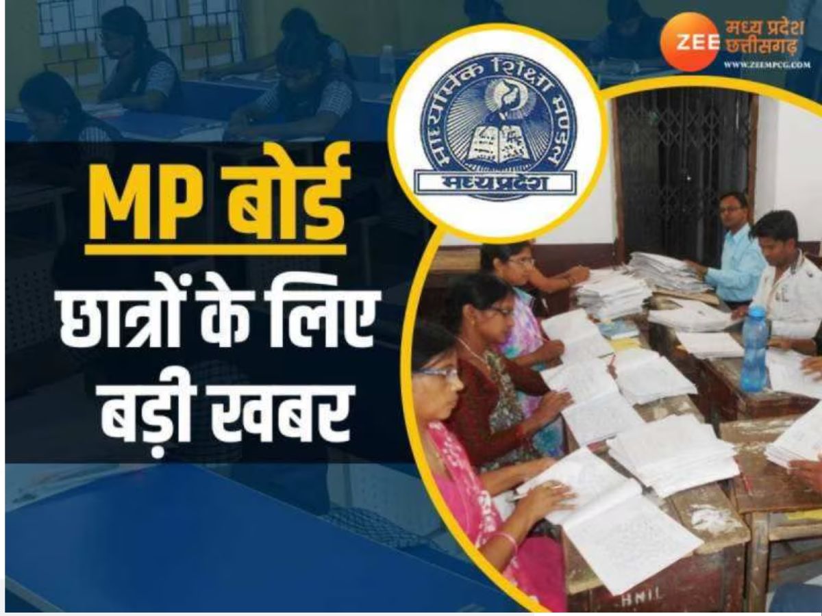 MP Board Exam: एमपी बोर्ड के एग्जाम पैटर्न में बड़ा बदलाव, अब एक नहीं दो बार देनी होगी 10वीं-12वीं की परीक्षा MP Board Exam: एमपी बोर्ड के एग्जाम पैटर्न में बड़ा बदलाव, अब एक नहीं दो बार देनी होगी 10वीं-12वीं की परीक्षा
