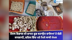 ਹੈਲਥ ਵਿਭਾਗ ਦੀ ਫਾਸਟ ਫੂਡ ਬਣਾਉਣ ਵਾਲਿਆਂ ਤੇ ਵੱਡੀ ਕਾਰਵਾਈ, ਫਰਿਜ ਵਿੱਚ ਪਏ ਮਿਲੇ ਬਾਸੀ ਮੋਮਜ