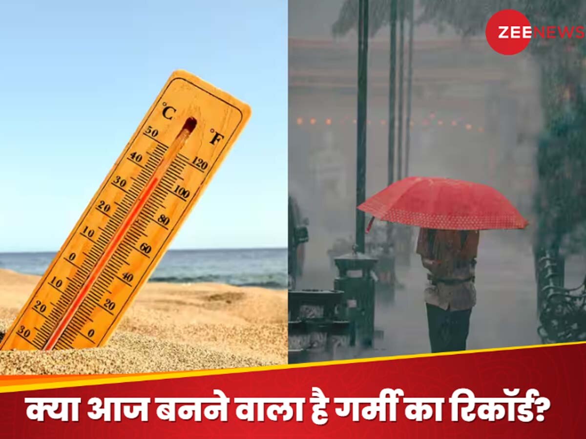 Mausam Update: पहाड़ी इलाकों में बारिश-बर्फबारी शुरू, उत्तर भारत में भी क्या पड़ेंगी बूंदे? गर्मी के आज क्या रहेंगे हालात 