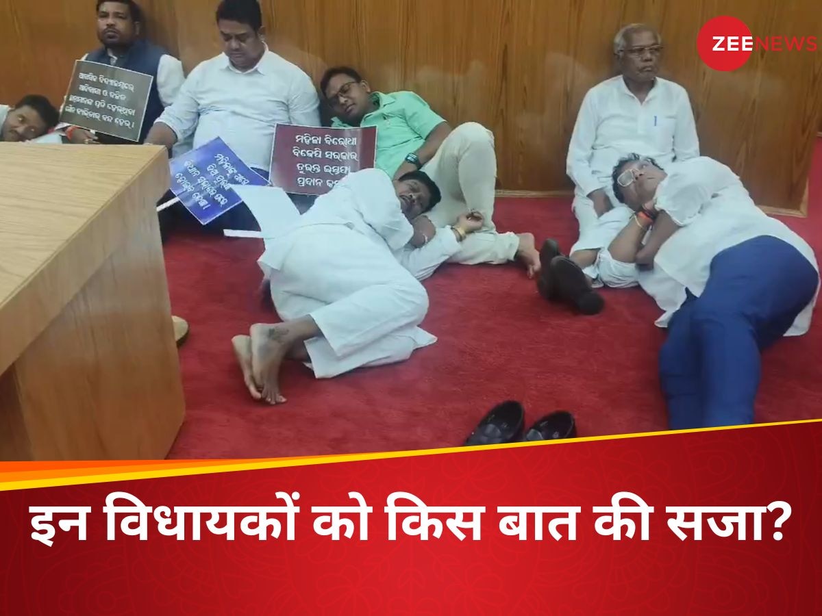 12 विधायकों ने विधानसभा में गुजारी रात, सड़क पर आकर लेट गए... ओडिशा में क्यों मचा हाई वोल्टेज ड्रामा