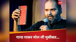 एक गाना गाकर फंसे कॉमेडियन, शिवसेना कार्यकर्ताओं ने टॉयलेट के बाहर चिपका दी तस्वीरें