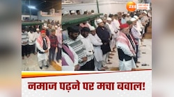 Lucknow News: बाबर-औरंगजेब विवाद के बीच सपा विधायक ने पढ़ी नमाज, मच गया बवाल
